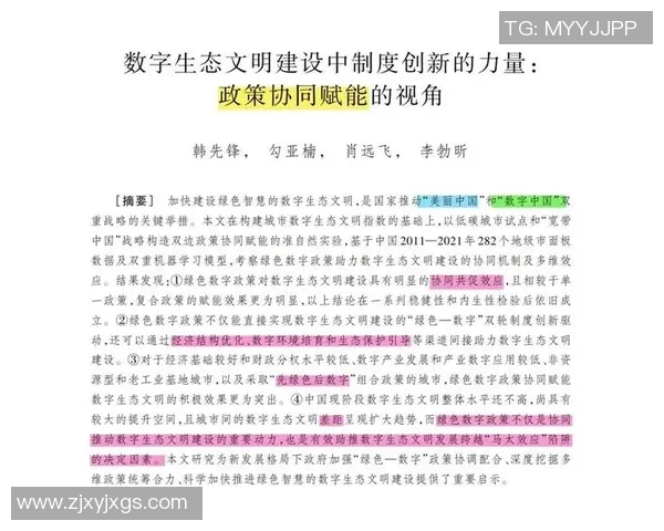 深入探讨成都足球队在比赛中的节奏表现与数据分析结果 深入探讨成都足球队在比赛中的节奏表现与数据分析结果